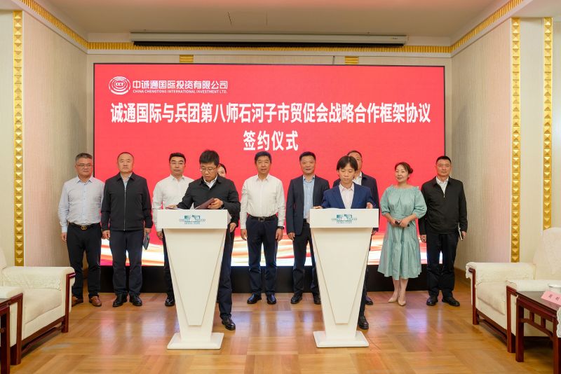 诚通国际3 诚通国际3