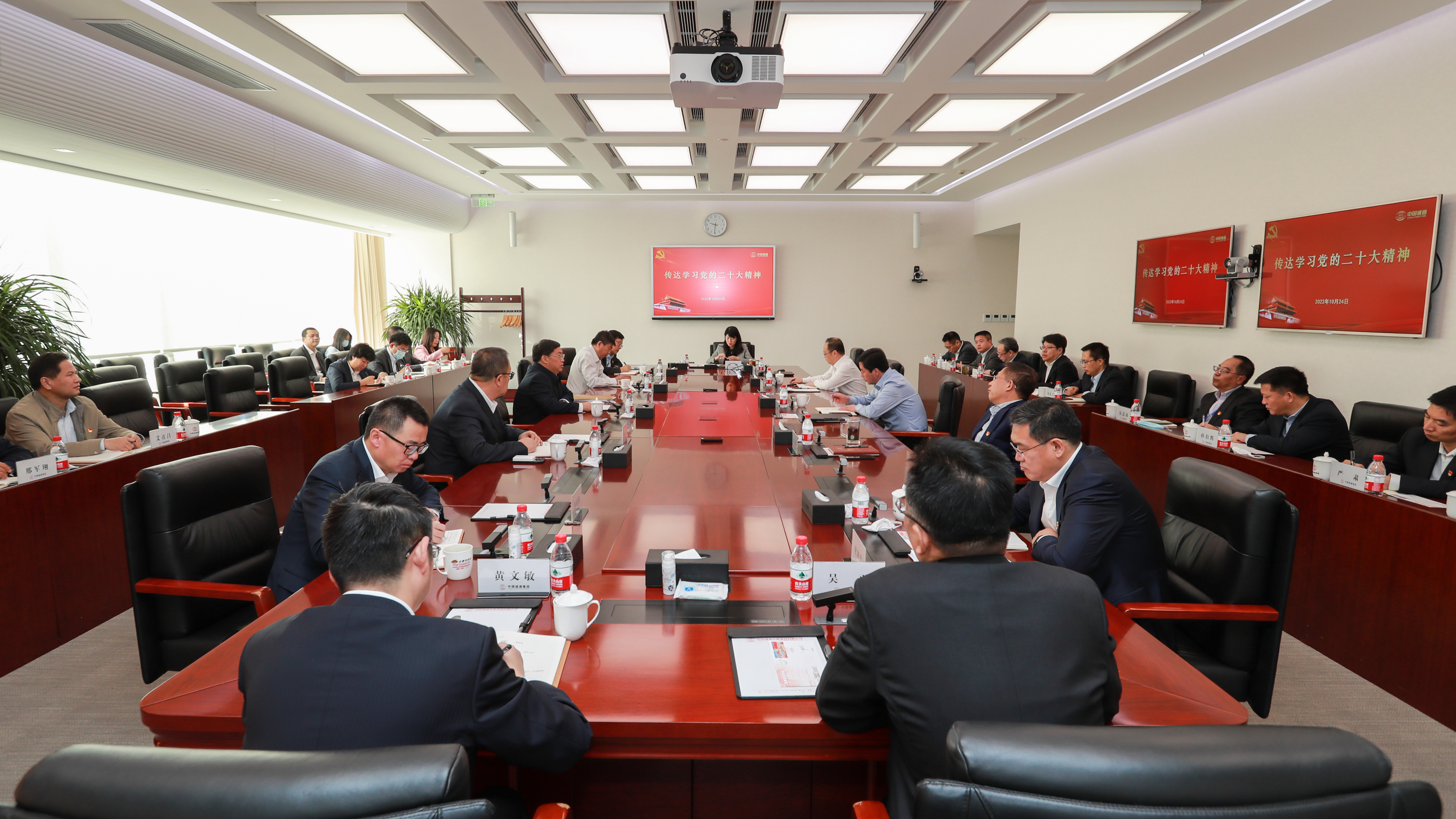 集团党委专题传达学习党的二十大精神