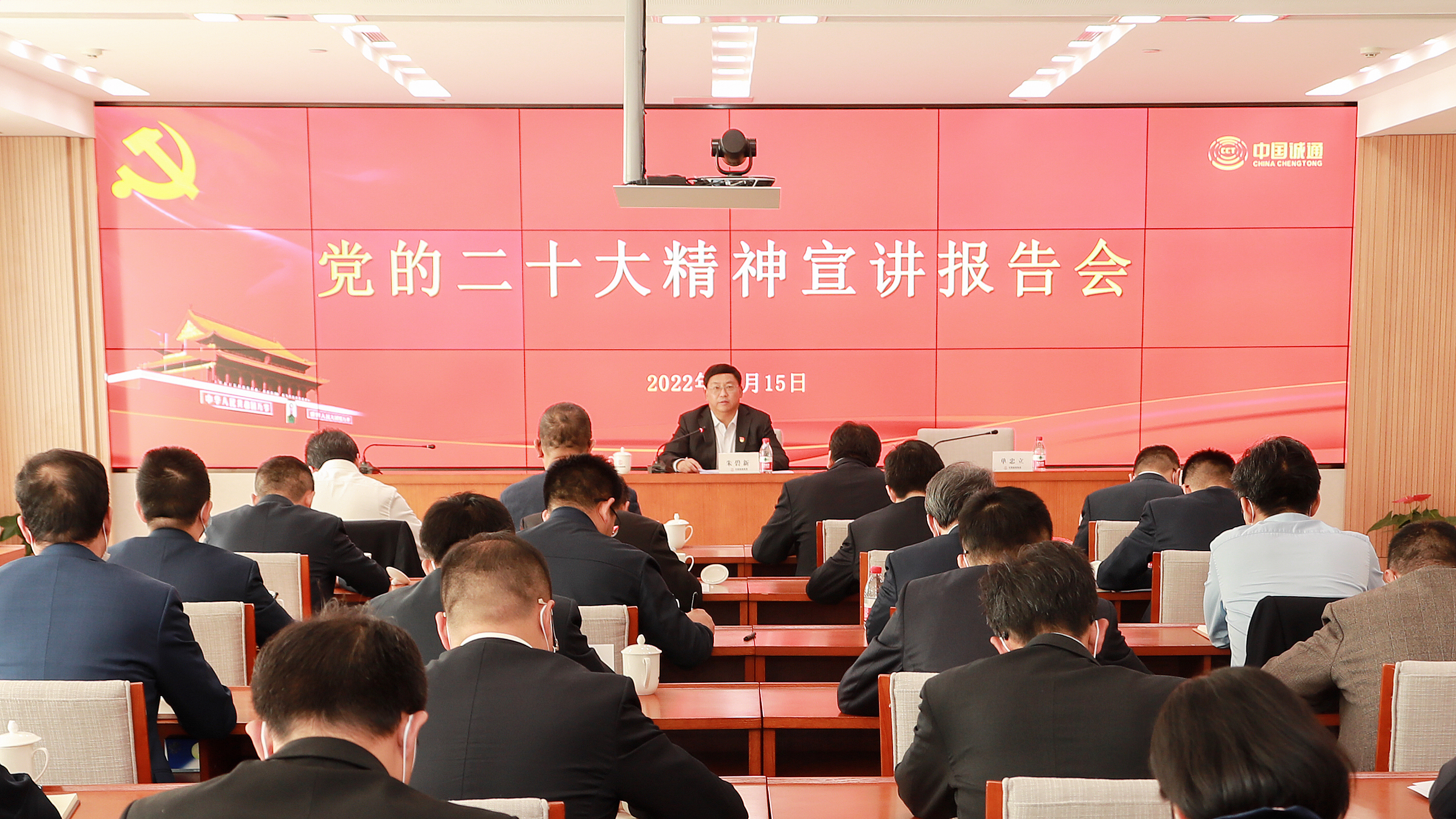 集团党委召开党的二十大精神宣讲报告会