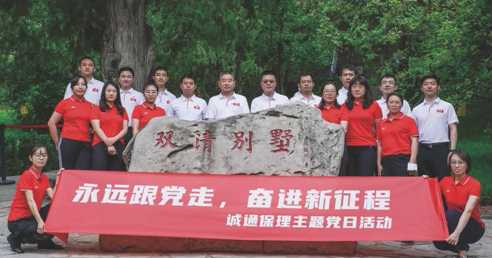 诚通保理