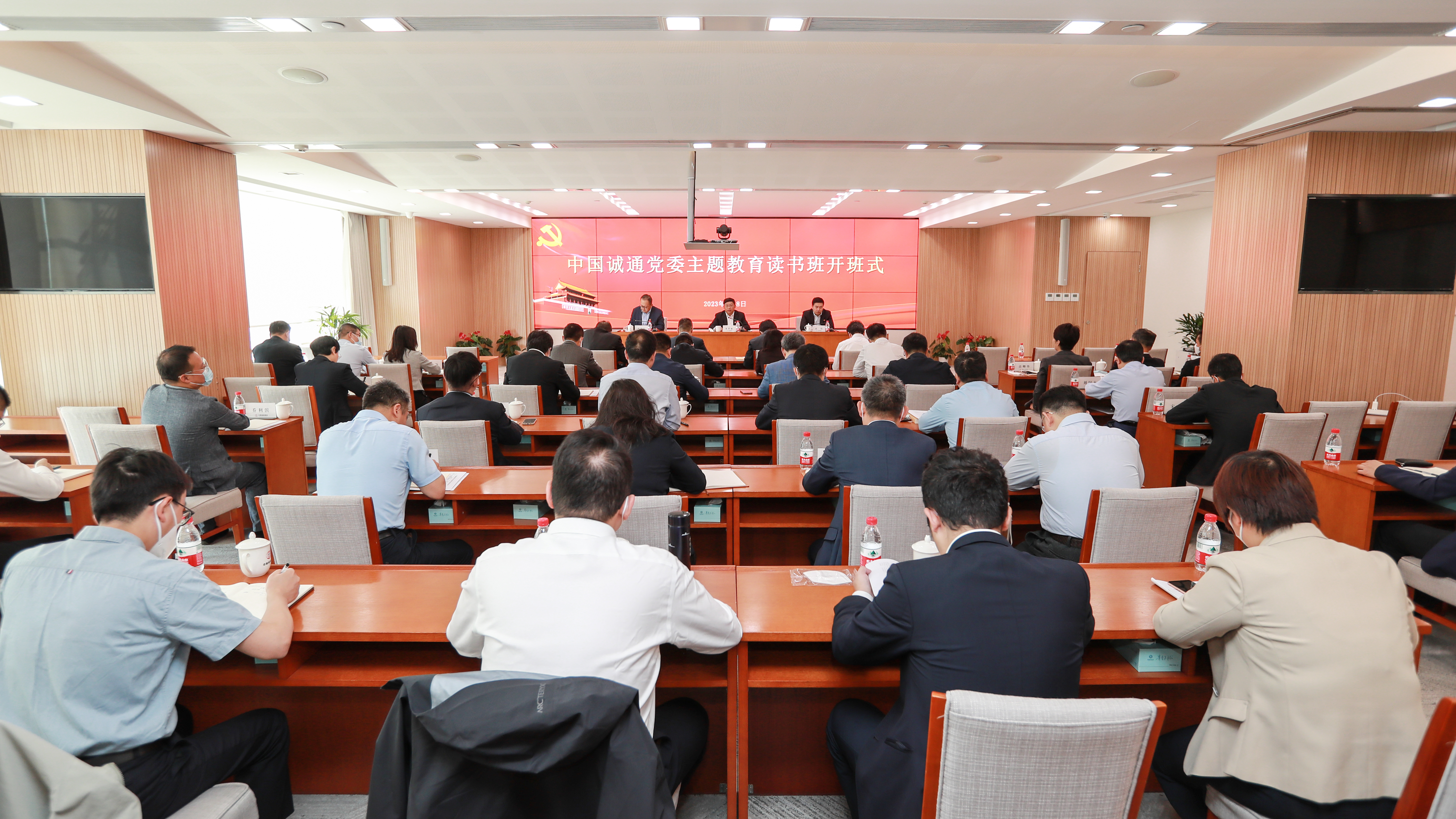 中国诚通党委理论学习“7+N”模式持续推动主题教育“学思想”不断深入——中国诚通党委举办第一期学习贯彻习近平新时代中国特色社会主义思想主题教育读书班