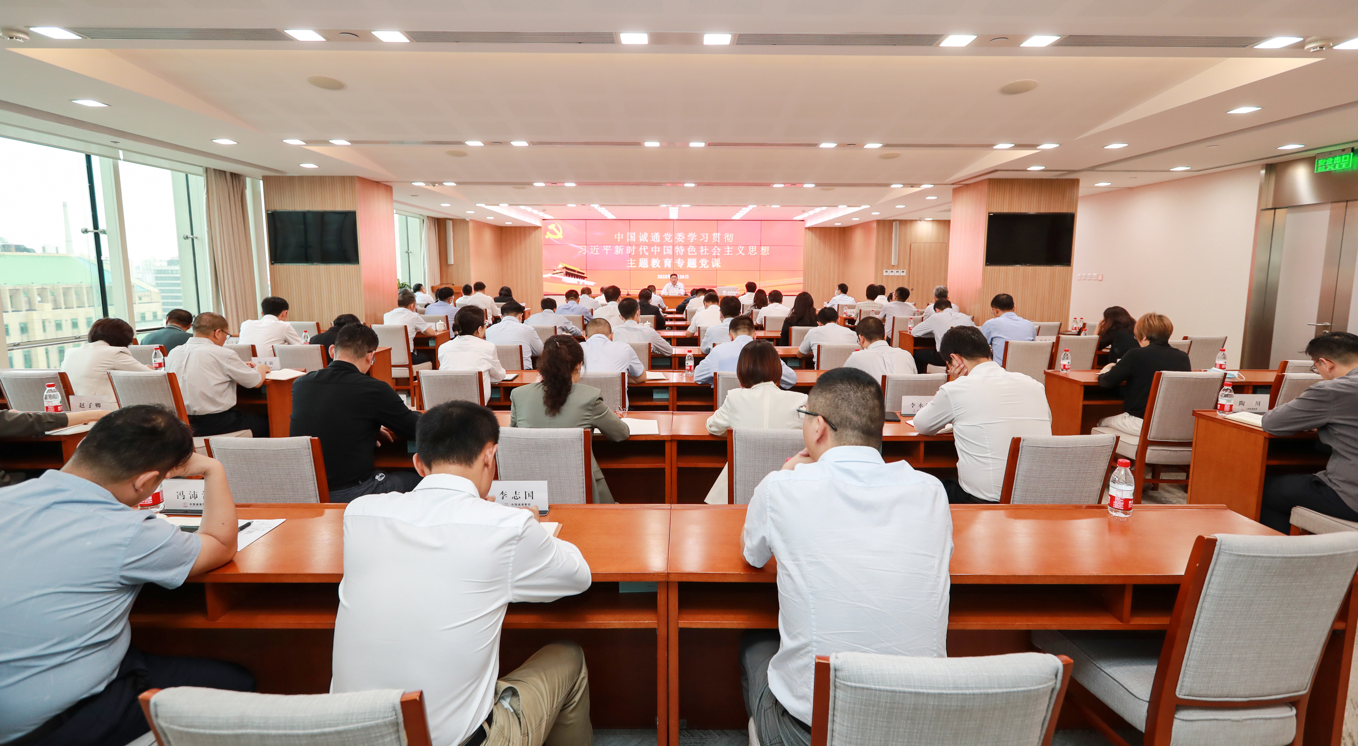 集团党委书记、董事长朱碧新为全系统讲授主题教育专题党课