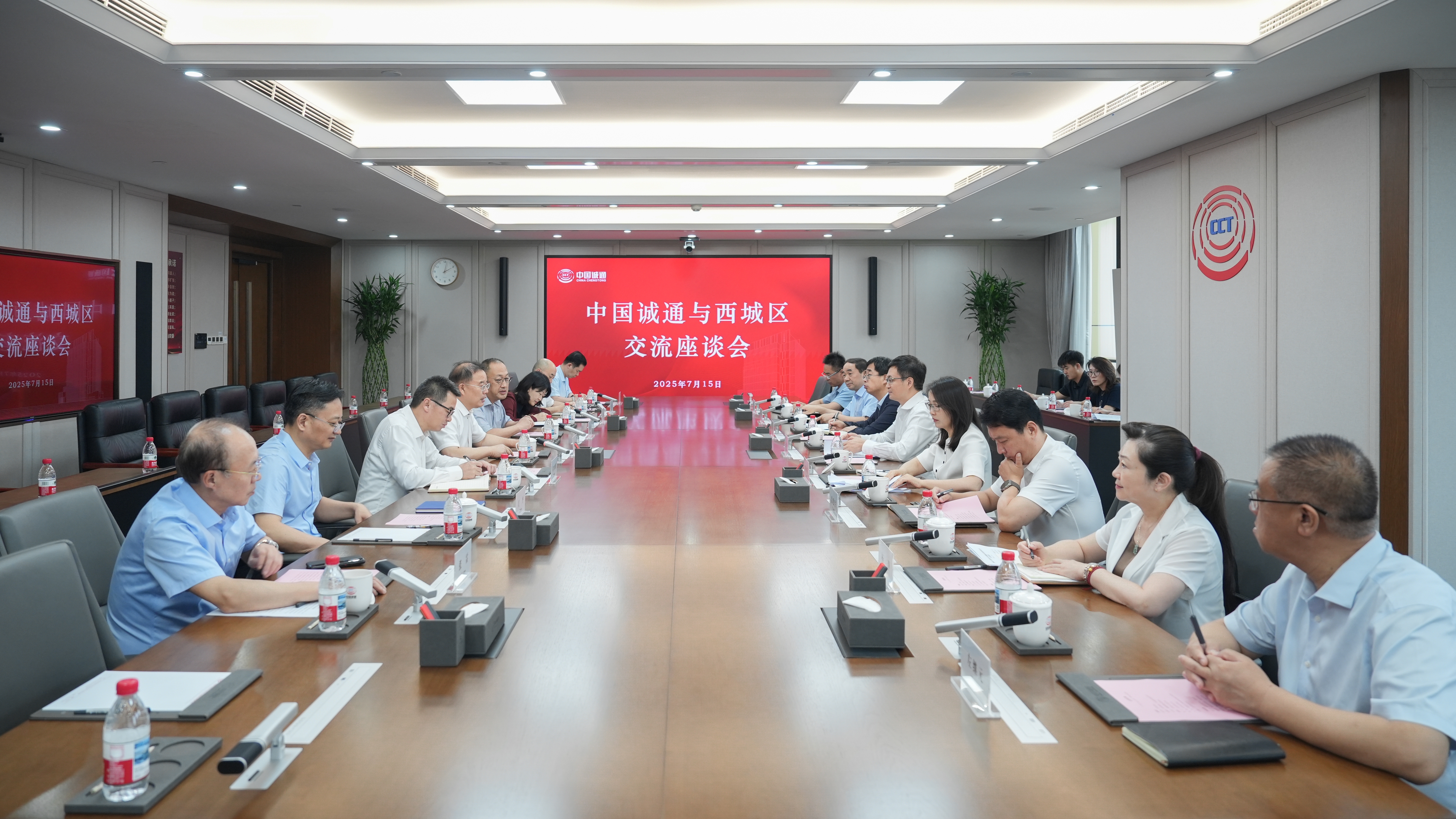 奚正平董事长会见西城区委书记刘东伟