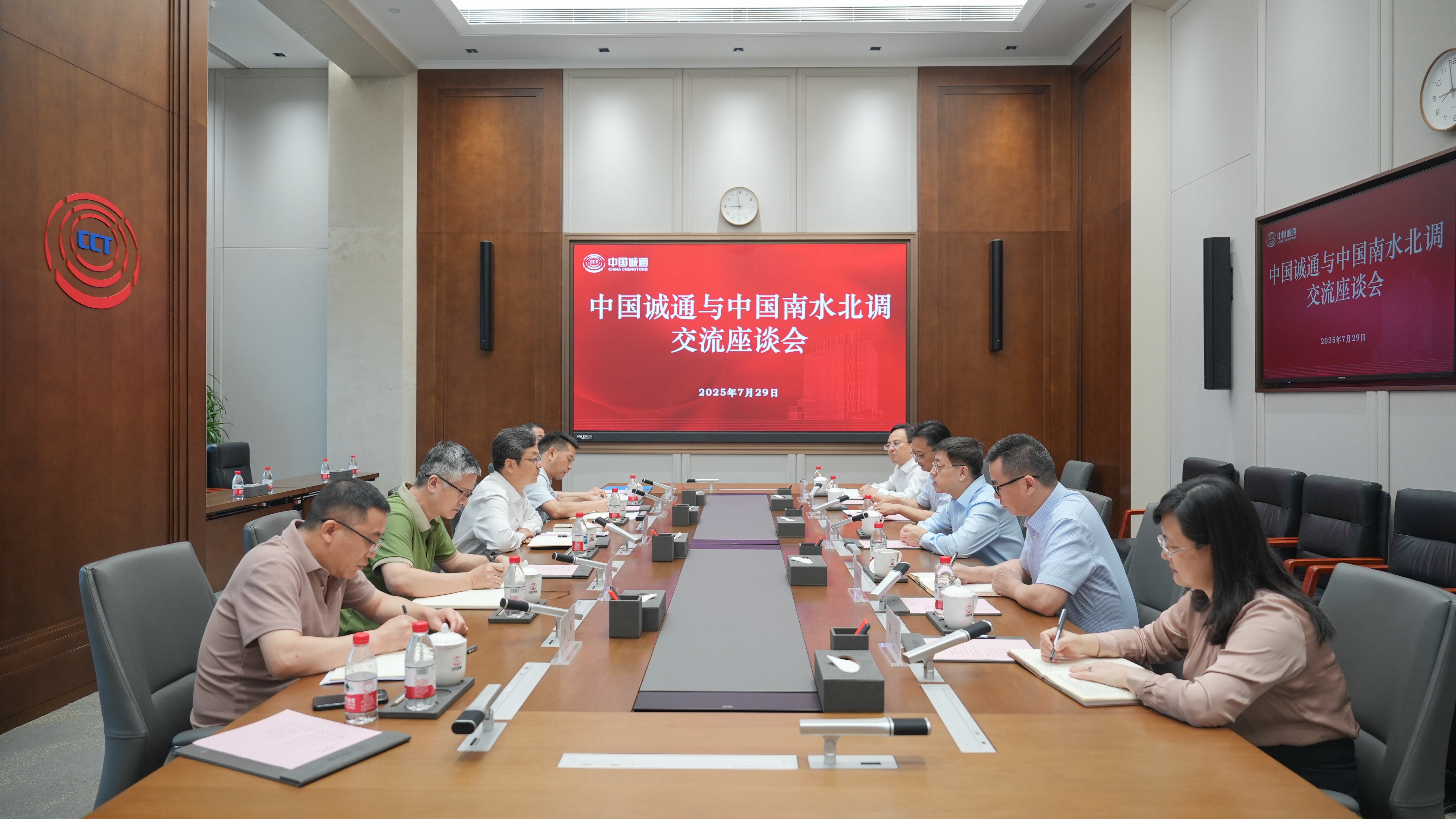 郭祥玉总经理会见中国南水北调总经理孙志禹