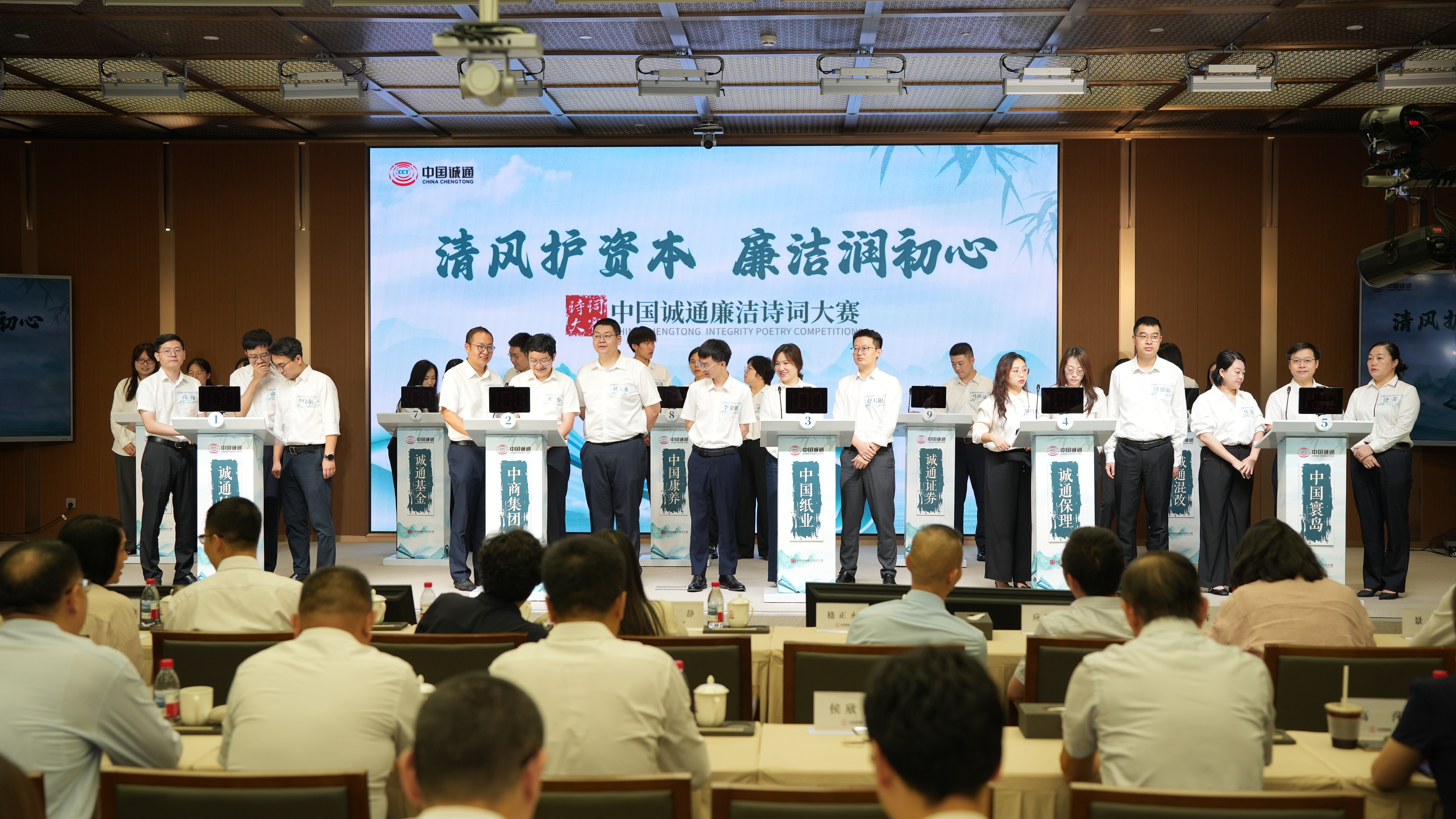 中国诚通举办“清风护资本、廉洁润初心”廉洁诗词大赛