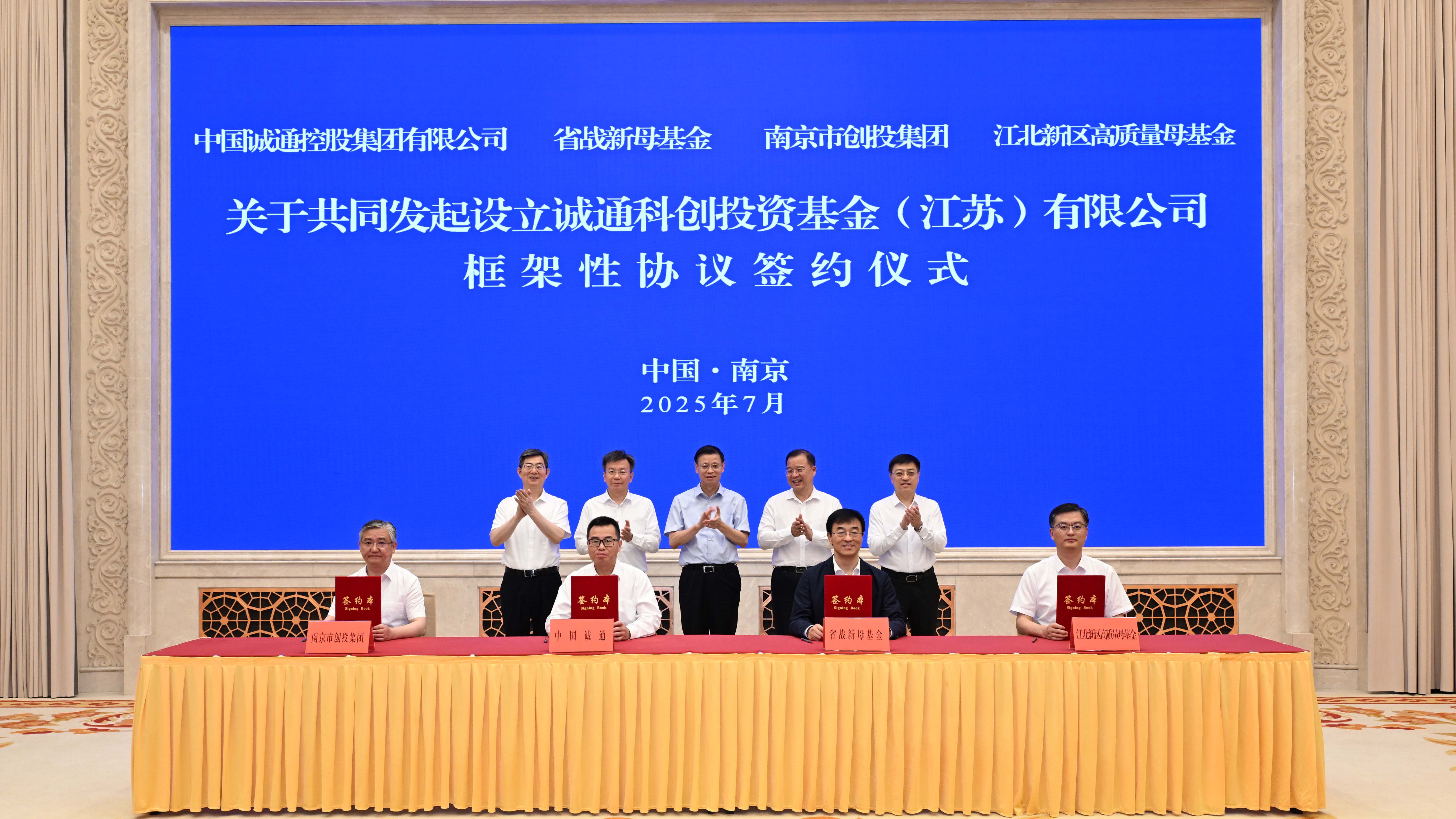 中国经济时报 | 从“改革工具箱”到“好帮手” 中国诚通开启新征程