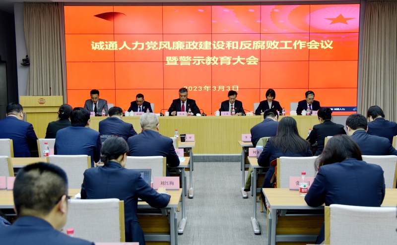 大会全体