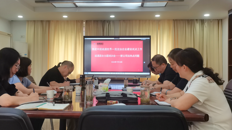 诚通国合2