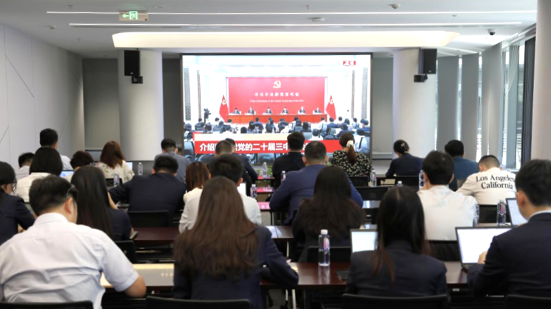 诚通混改1 (2)