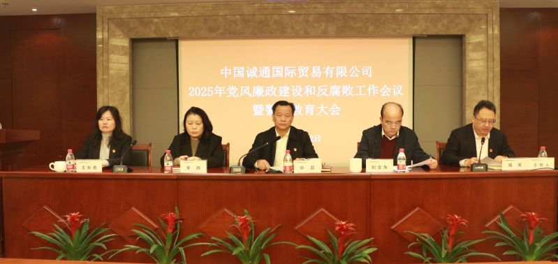 诚通国贸1