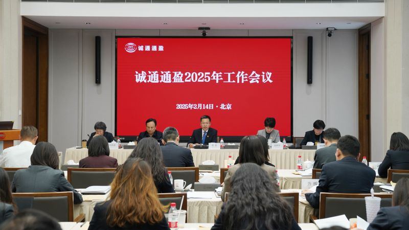 诚通通盈1