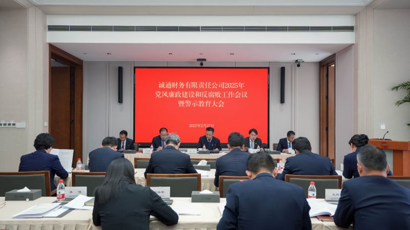 诚通财务