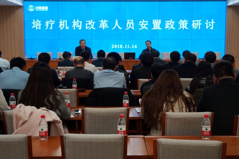 人口政策改革研讨会_中国人口政策改革研讨会召开