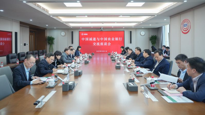 中国农业银行