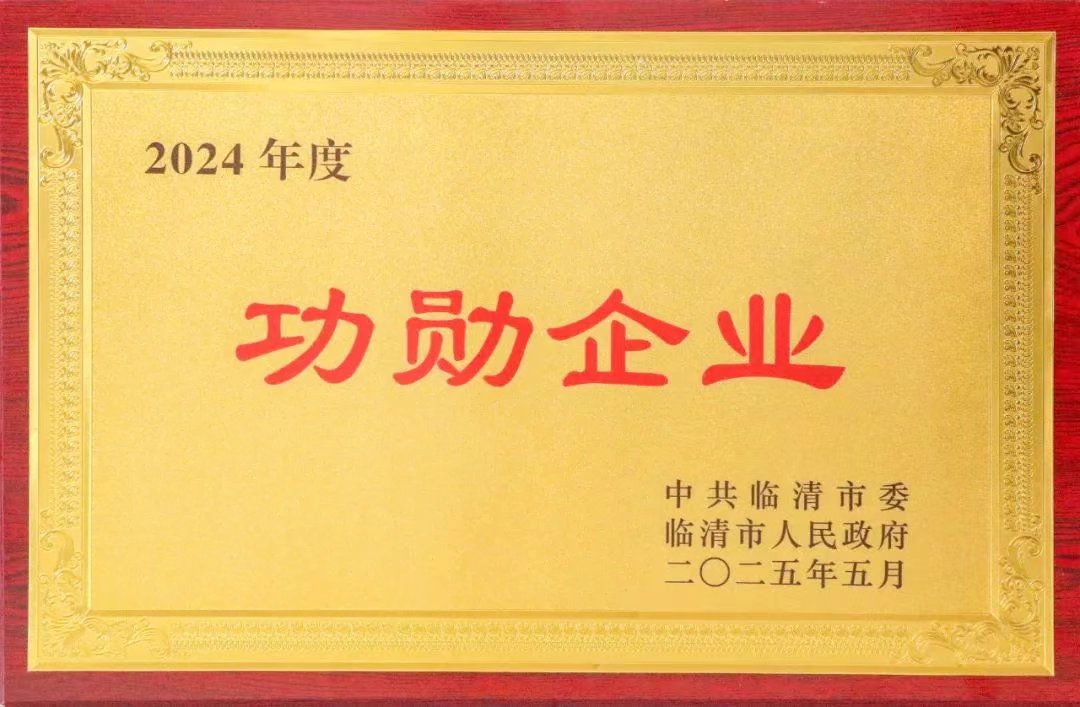 2024年度功勋企业