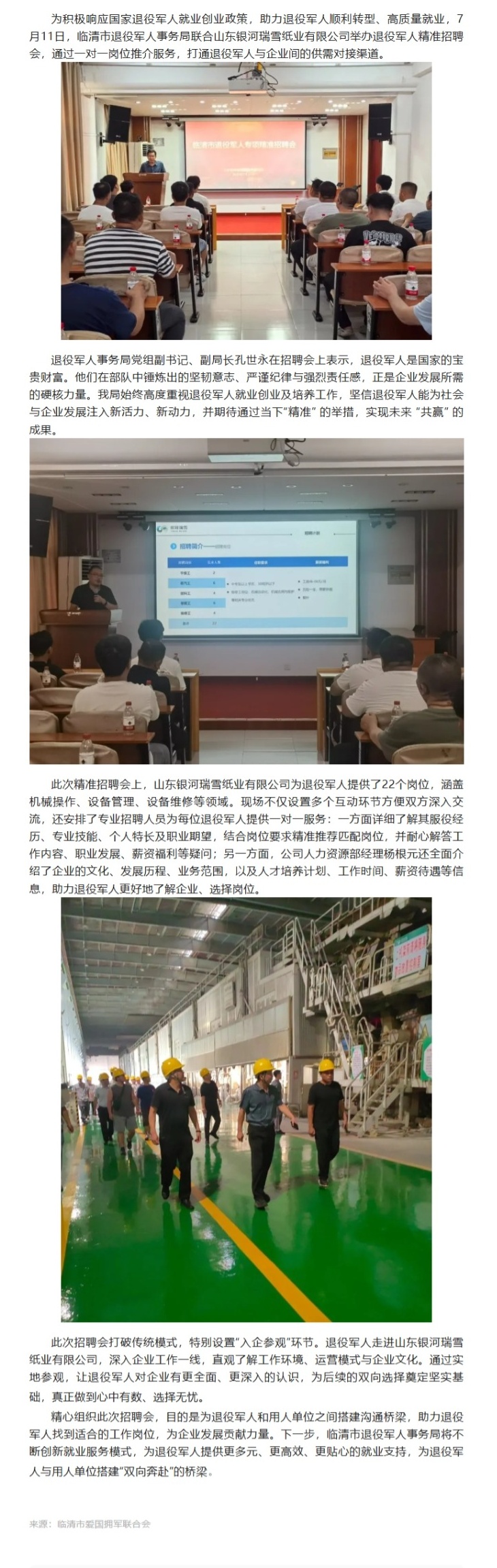 屏幕截图_17-7-2025_143624_mp.weixin.qq.com