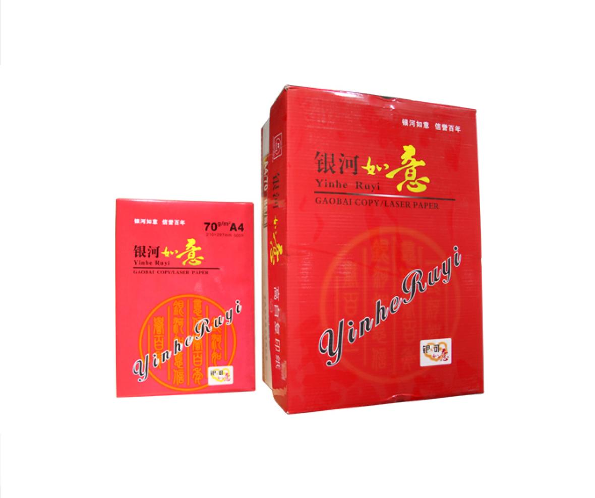 如意静电复印纸