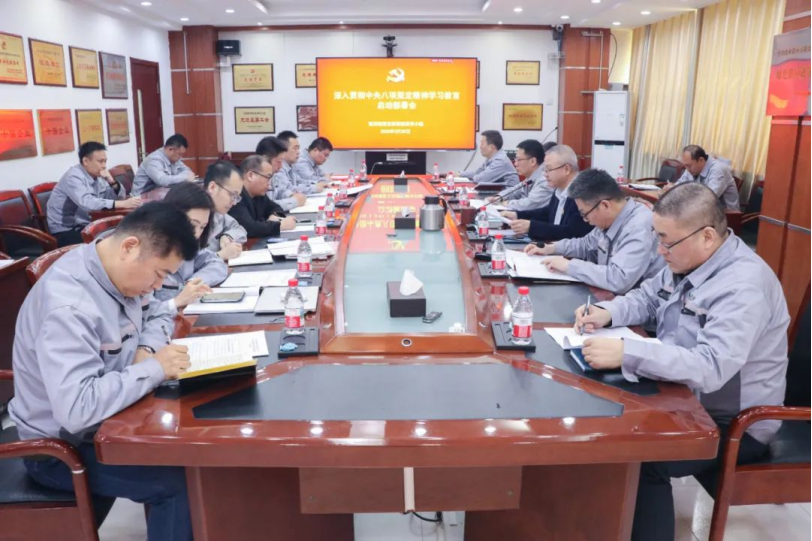 银河瑞雪召开深入贯彻中央八项规定精神学习教育启动部署会