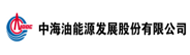 3 中海油能源