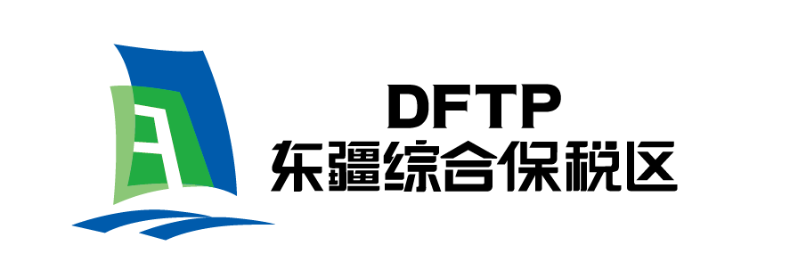 1 东疆管委会