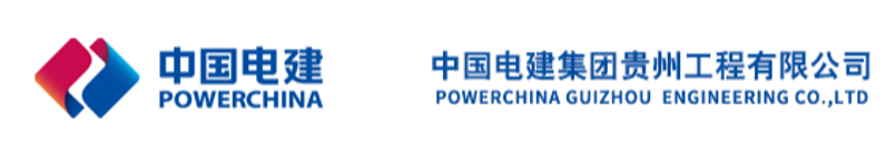 5 中国电建贵州工程公司