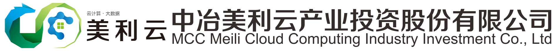 中冶美利云 | 中冶美利云产业投资股份有限公司