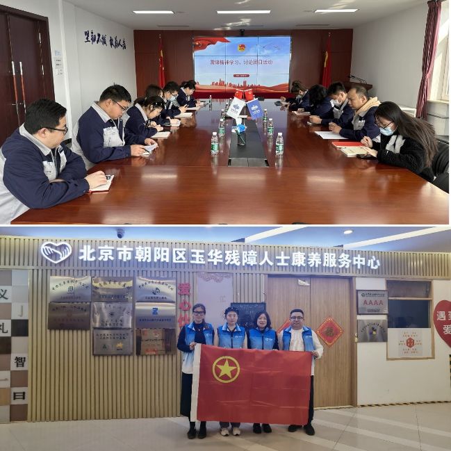 中黑北京