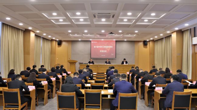 凝心聚力跟党走 砥砺奋进新征程——物流股份第六届中青年工商管理研修班开班