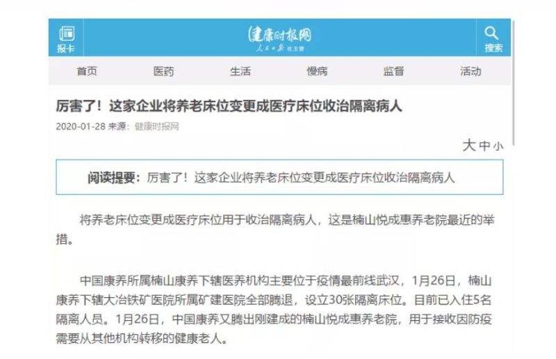 微信截图_20200128180318