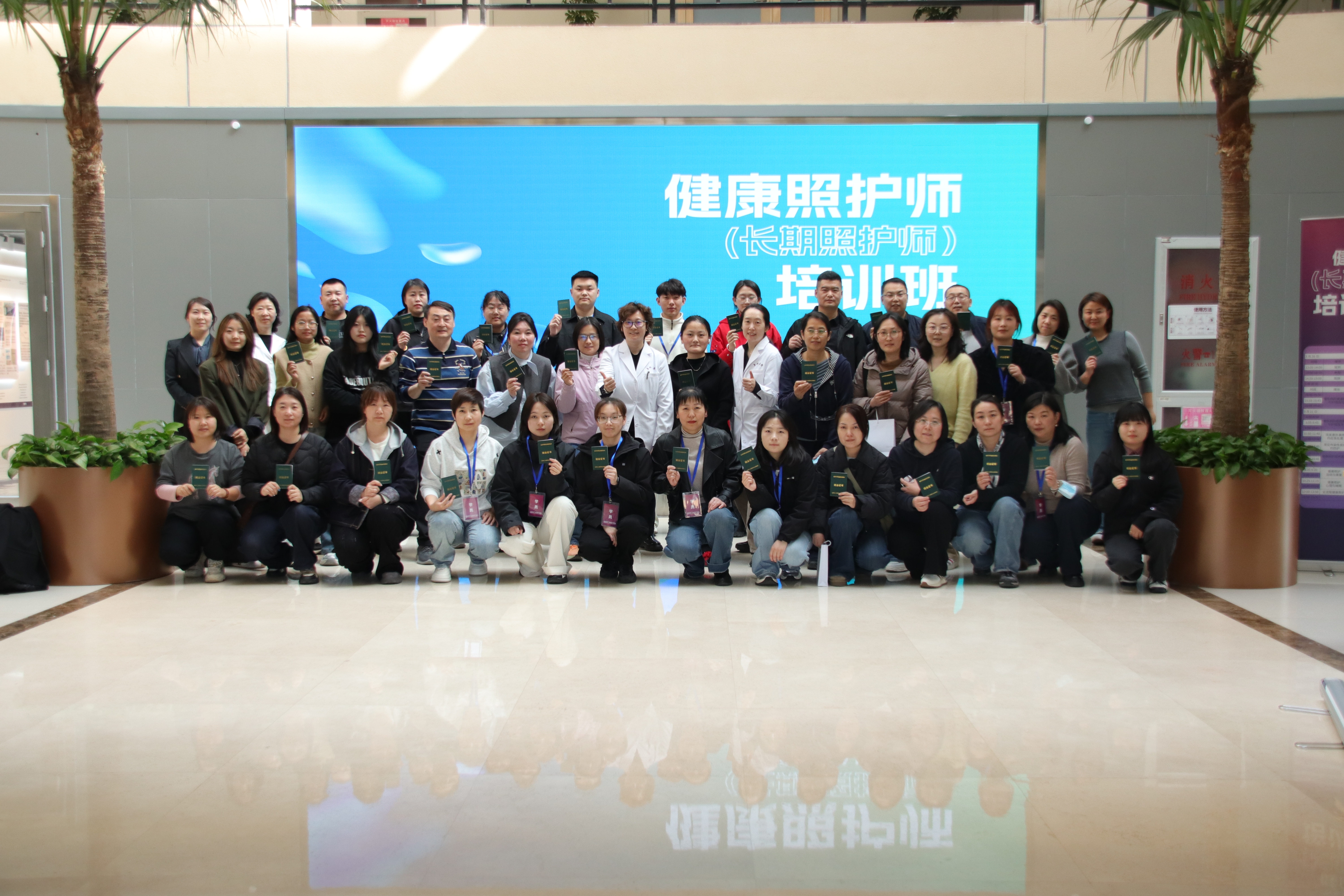 医养融合育英才 专业照护守安康｜中国康养专场健康照护师（长期照护师）培训班顺利结业