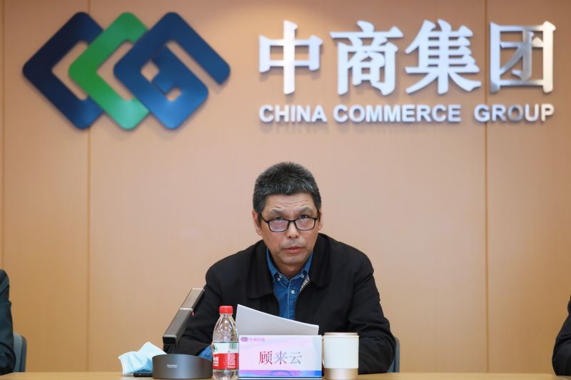 中商集团党委召开理论中心组学习扩大会议专题学习党的二十大精神