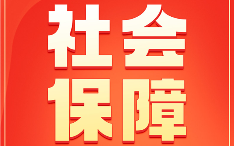 二十大报告中的这些举措关乎你我