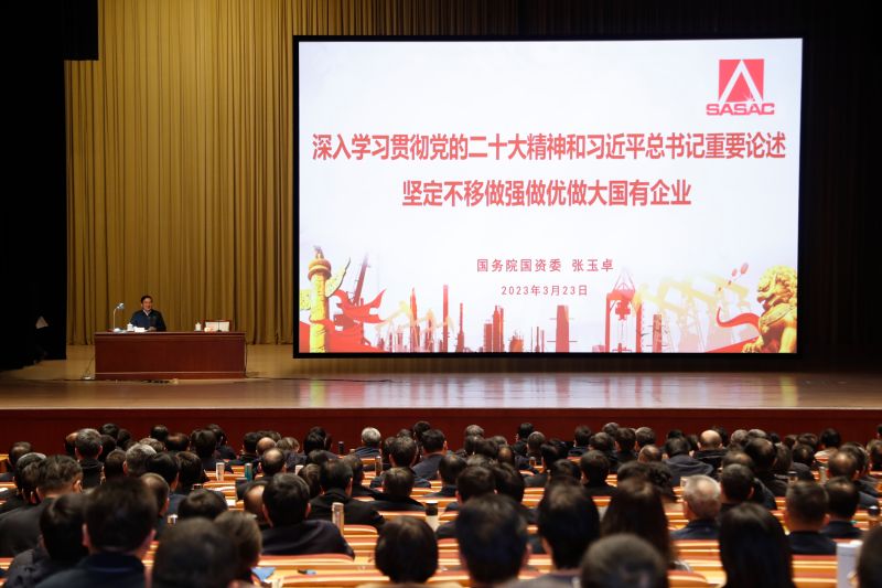 张玉卓应邀在中央党校作专题报告 深入学习贯彻党的二十大精神和习近平总书记重要论述 坚定不移做强做优做大国有企业