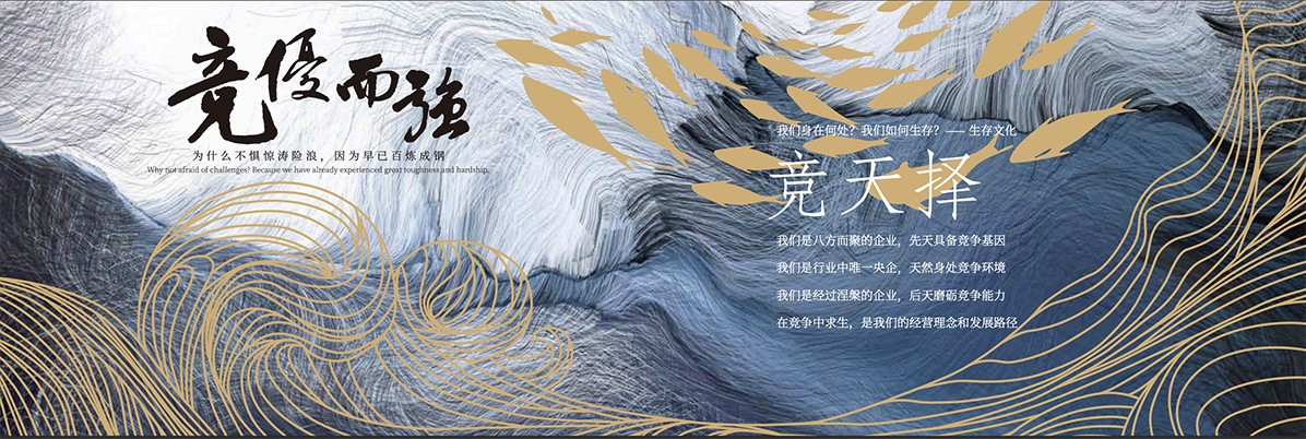 竞天择