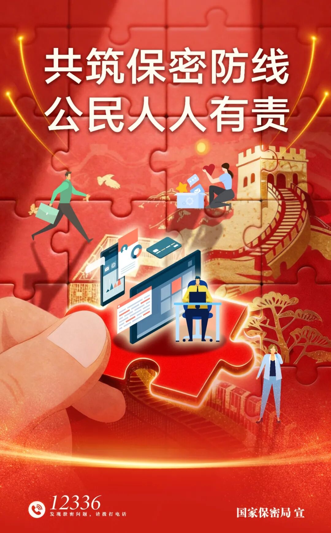 2026年保密宣传教育月 | 践行总体国家安全观，筑牢企业安全防线